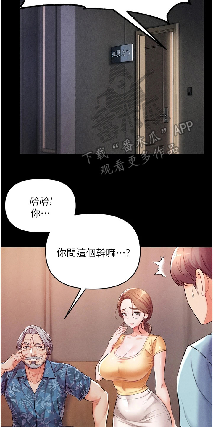 第12章：很顺利19