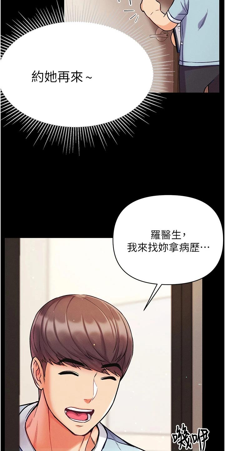 第17章：怎么做到的18