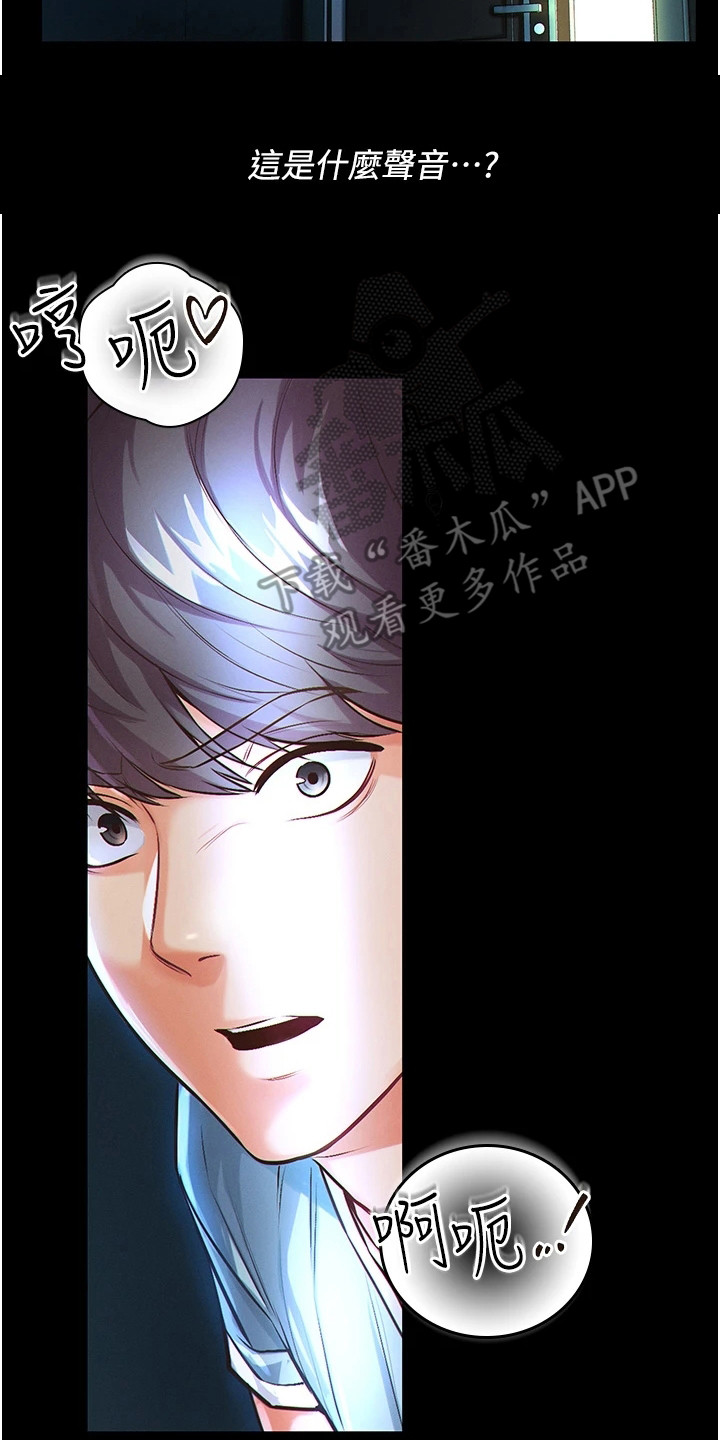 第4章：惊人一幕13