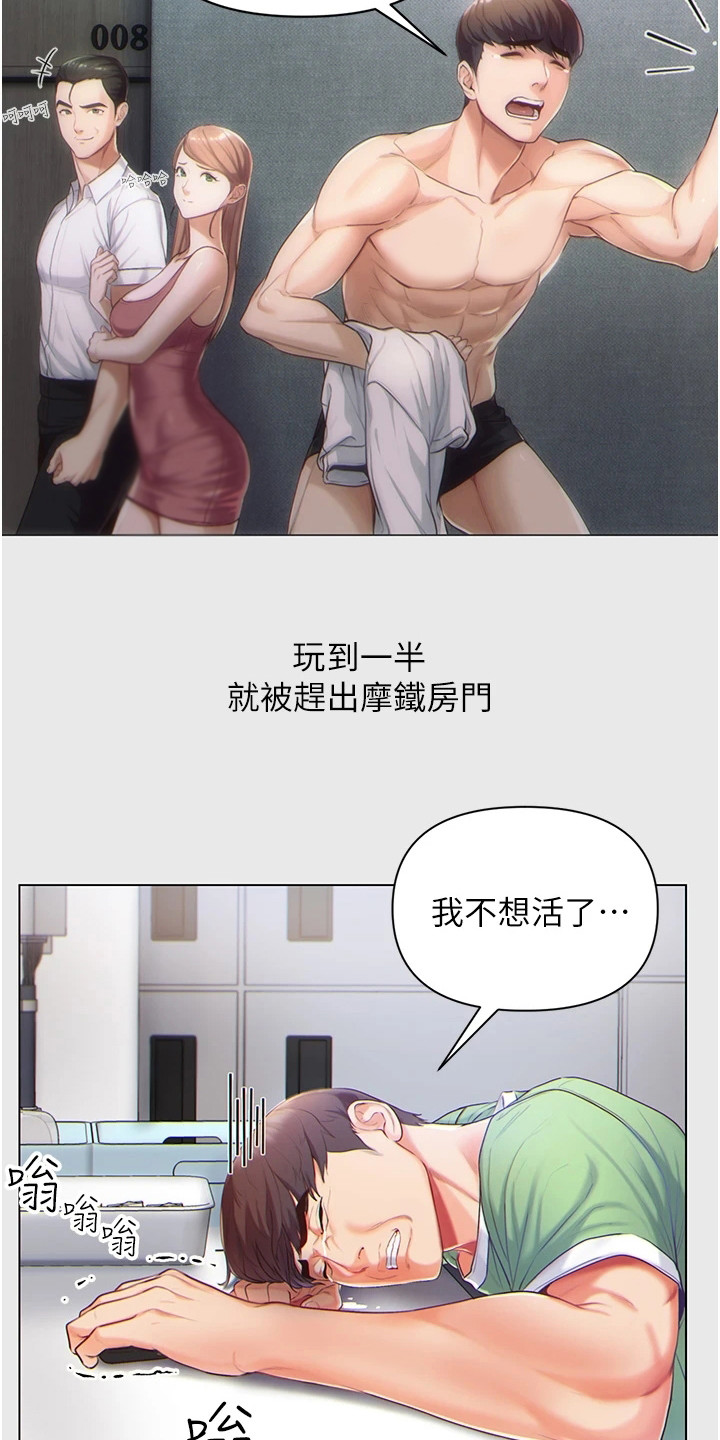 第2章：青梅竹马2