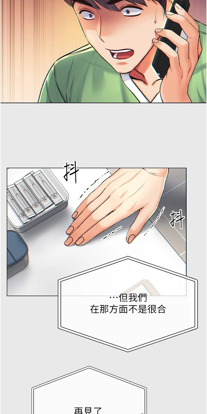 第1章：被甩了18