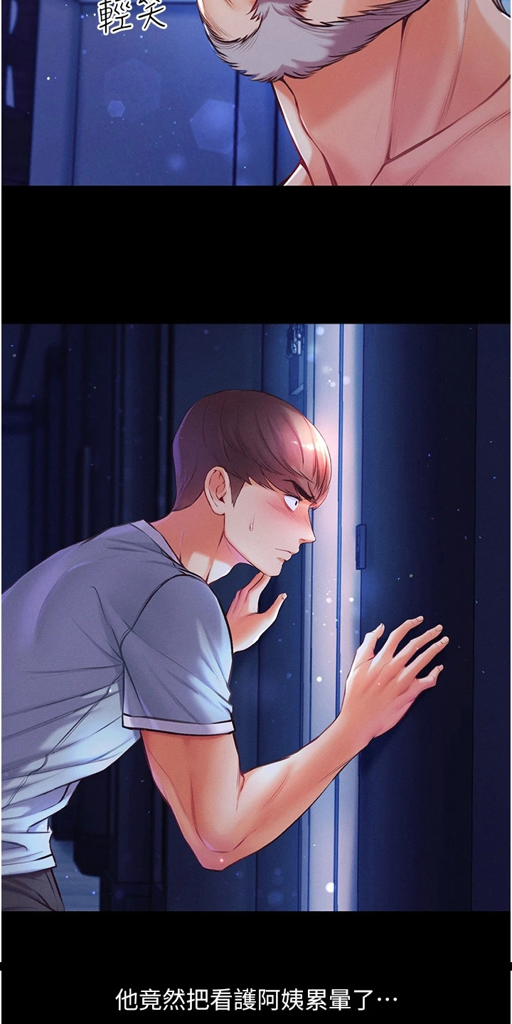 第5章：拜师3
