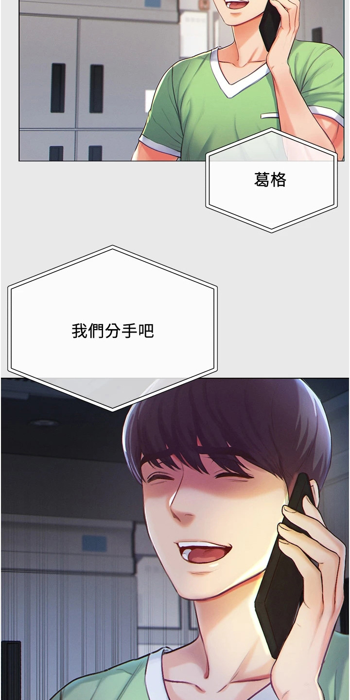 第1章：被甩了13