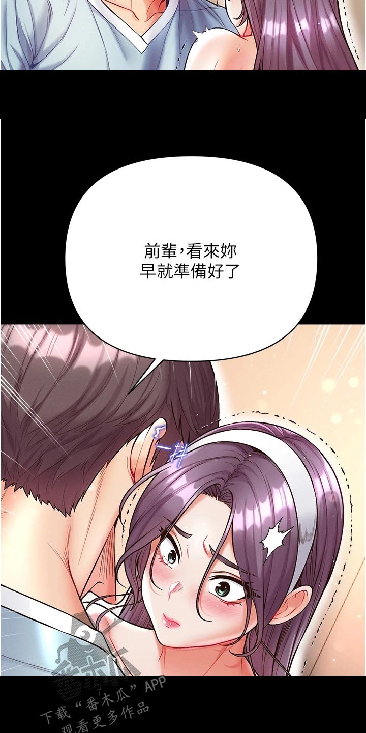 第24章：快点上钩17