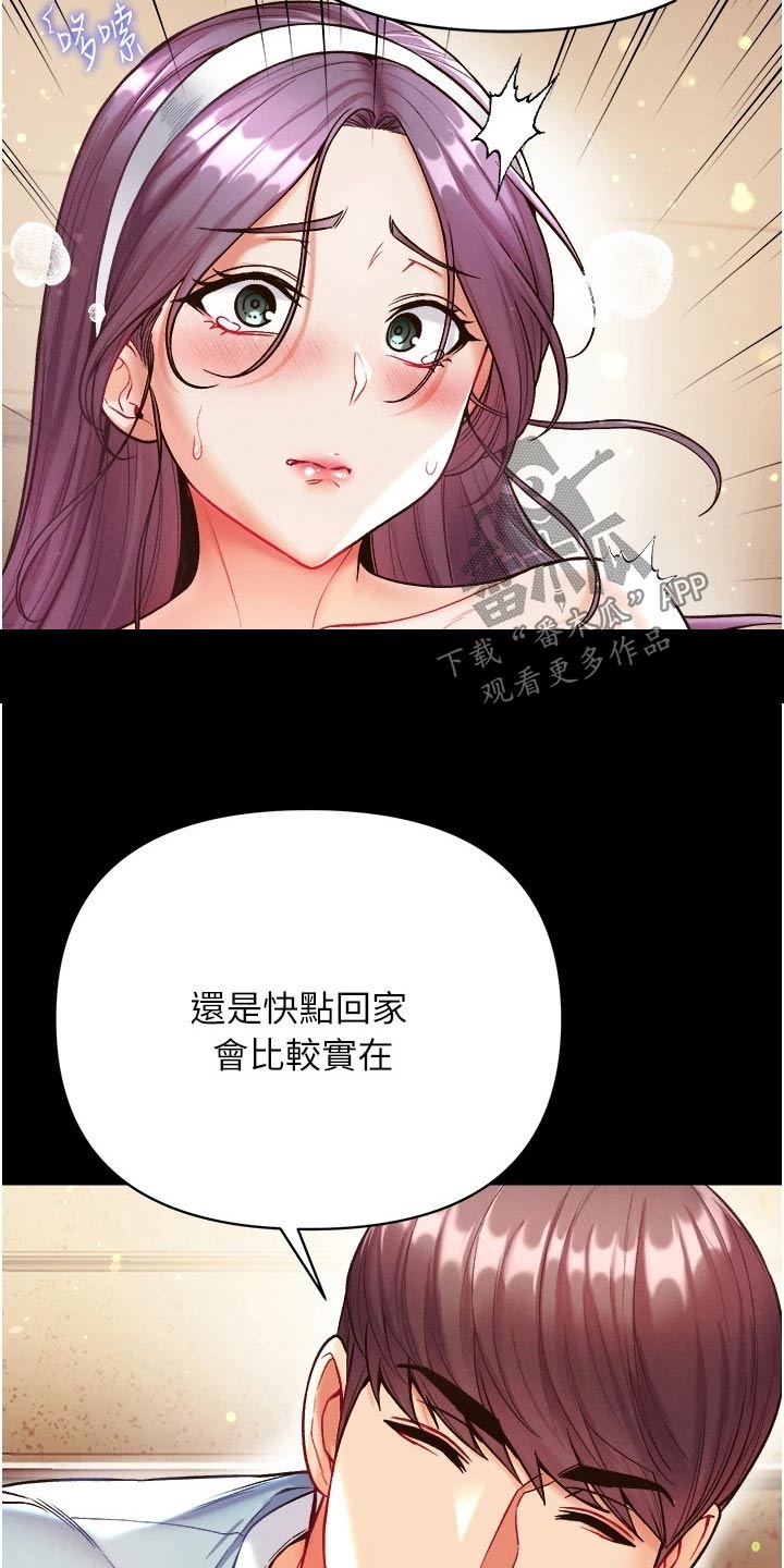 第24章：快点上钩25
