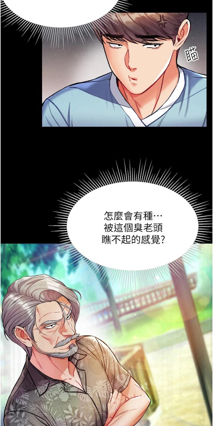 第19章：不要太贪心24