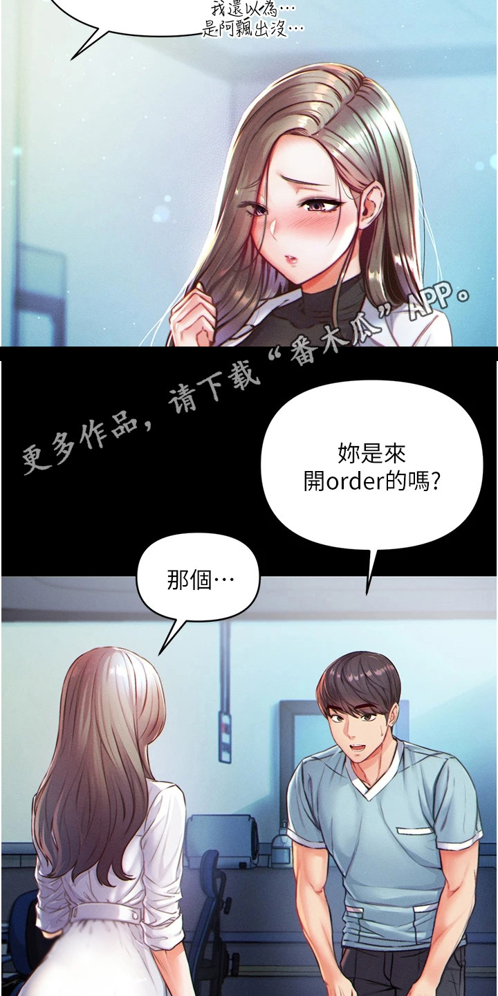 第4章：惊人一幕4