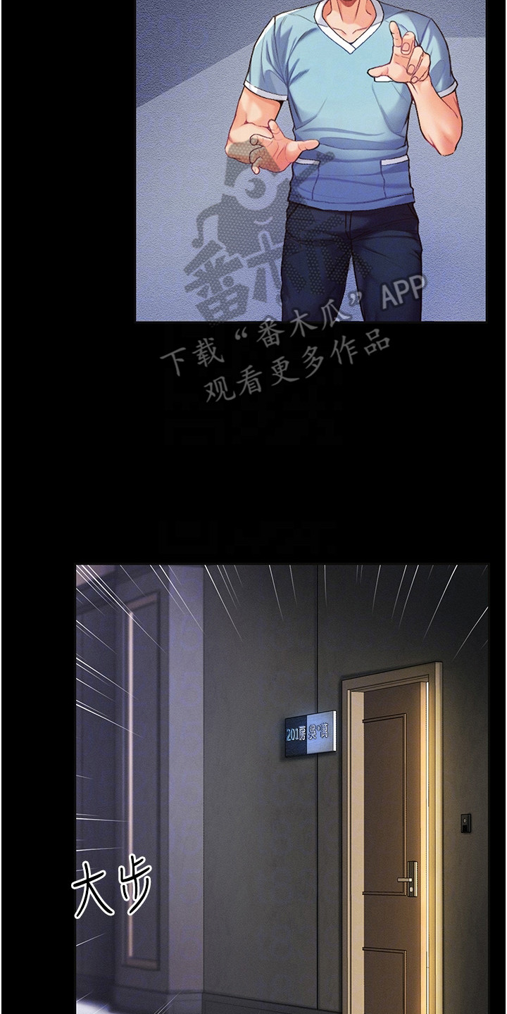 第12章：很顺利7