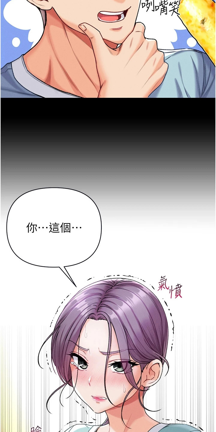 第15章：开玩笑18