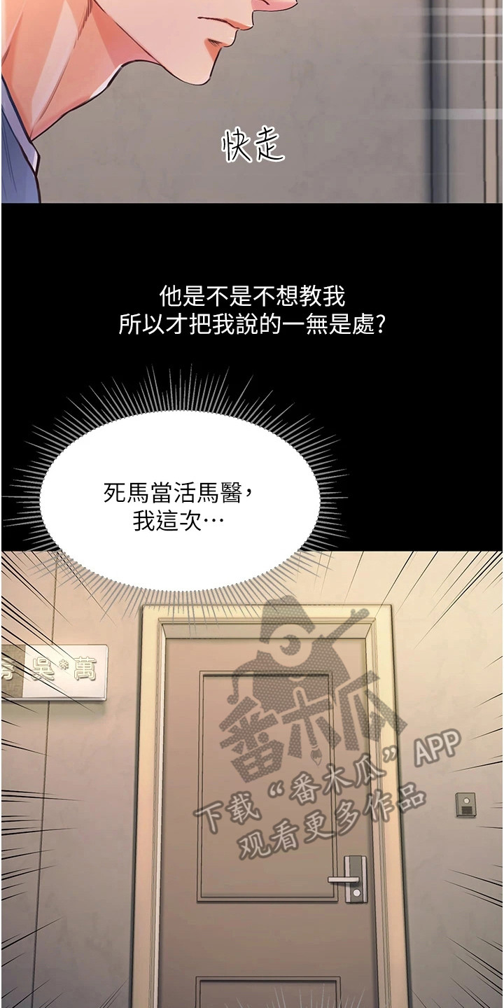 第6章：不放弃7