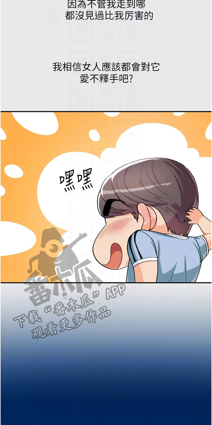 第8章：有慧根13