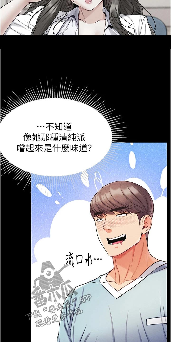 第18章：醒来13