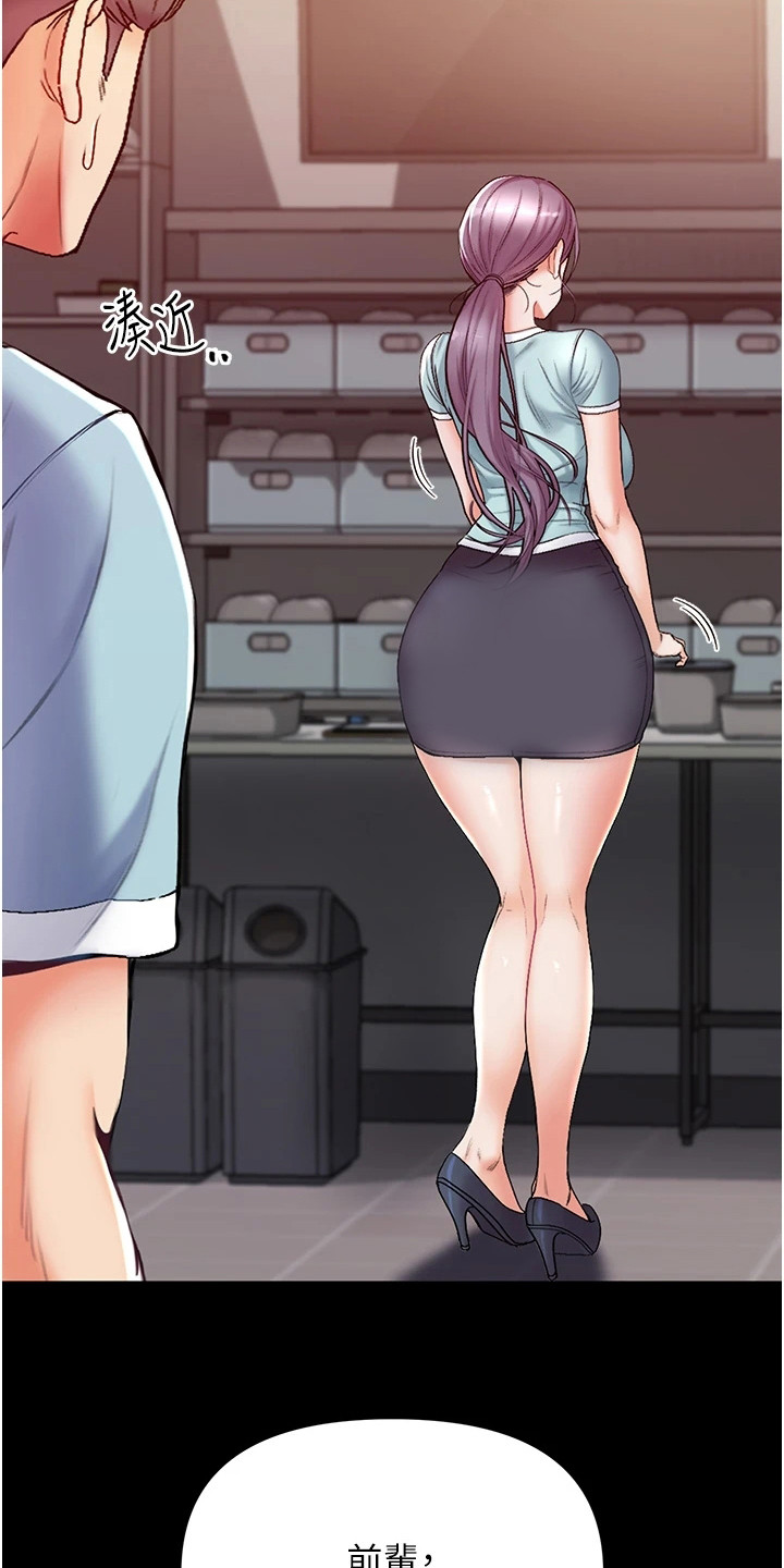 第13章：害羞2