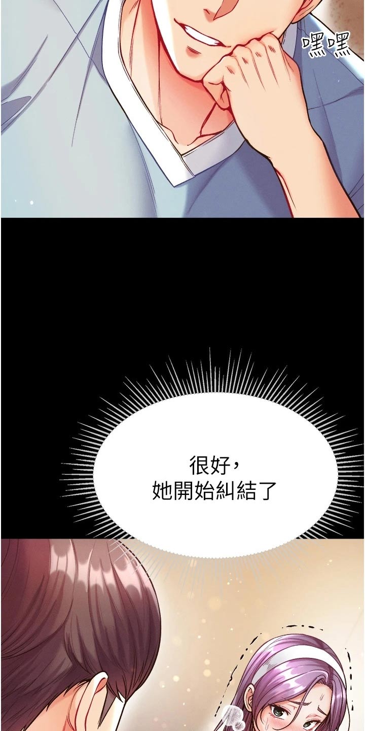 第24章：快点上钩26