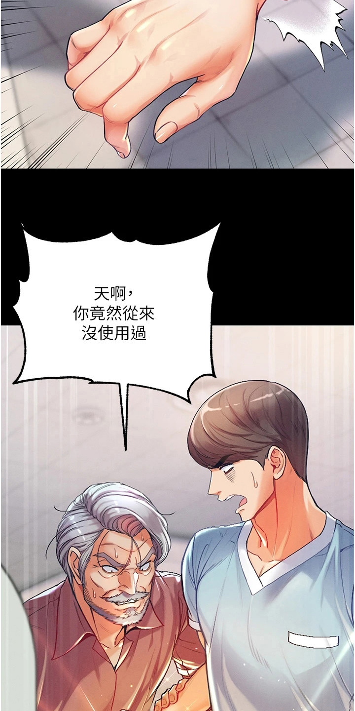 第8章：有慧根8