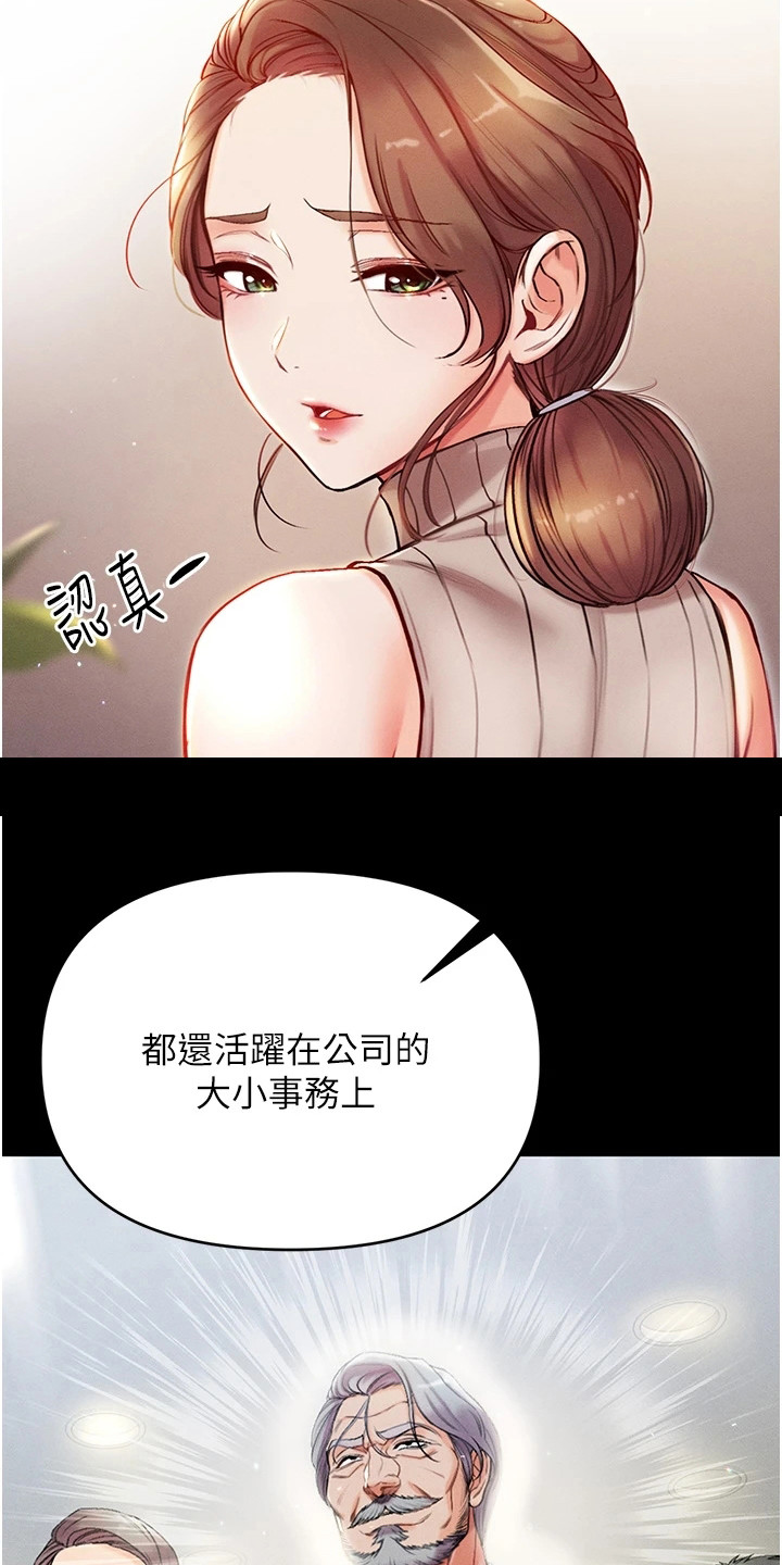 第9章：决定传授11