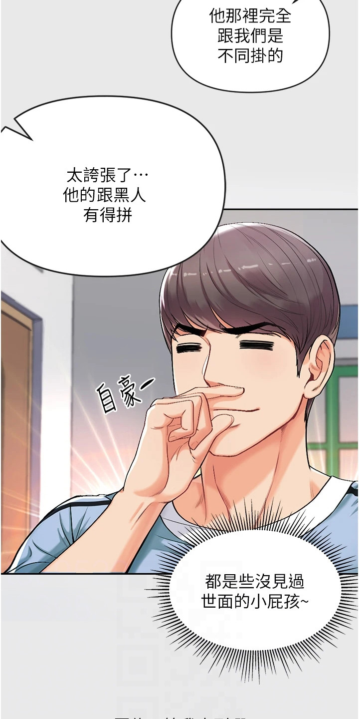 第8章：有慧根12