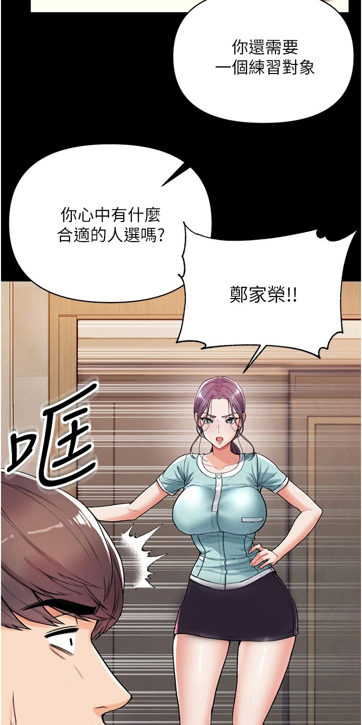 第9章：决定传授5