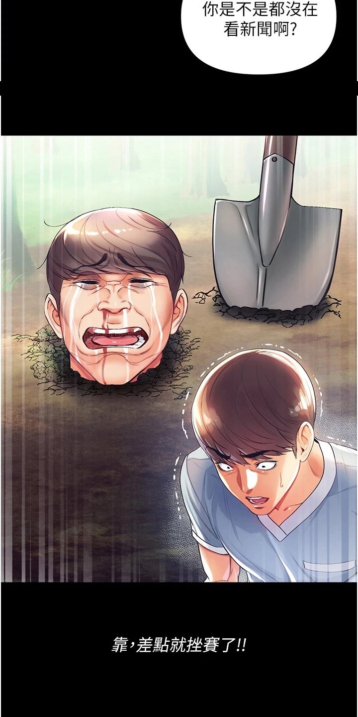 第7章：前辈12