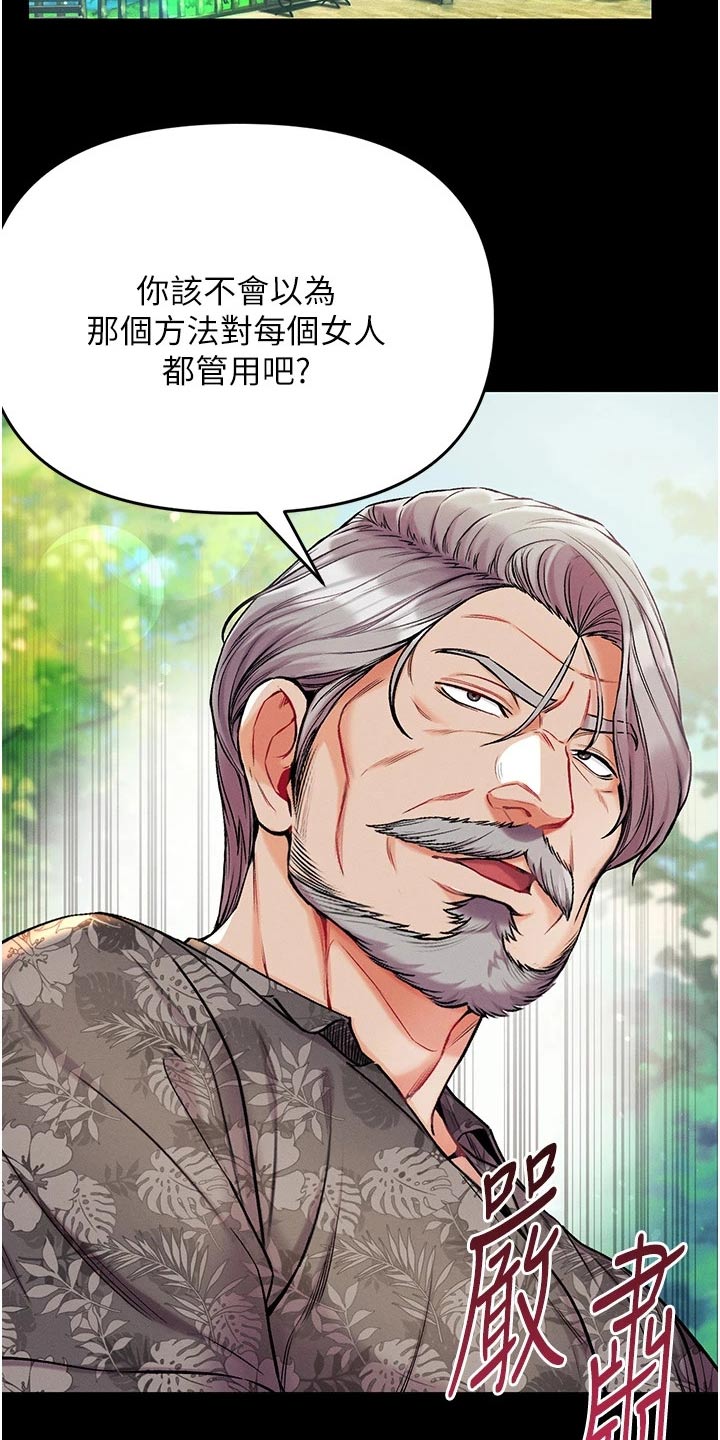 第19章：不要太贪心16