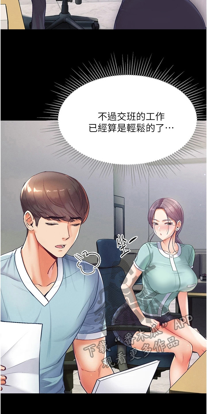 第7章：前辈7