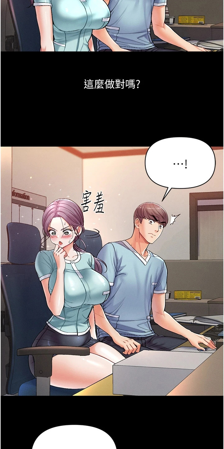 第10章：散发魅力14