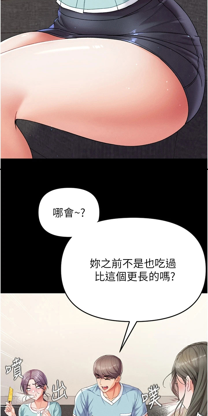 第15章：开玩笑12