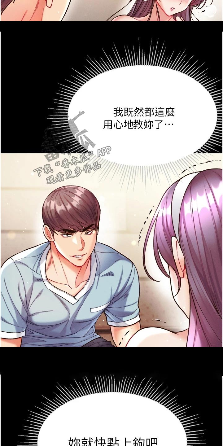 第24章：快点上钩27