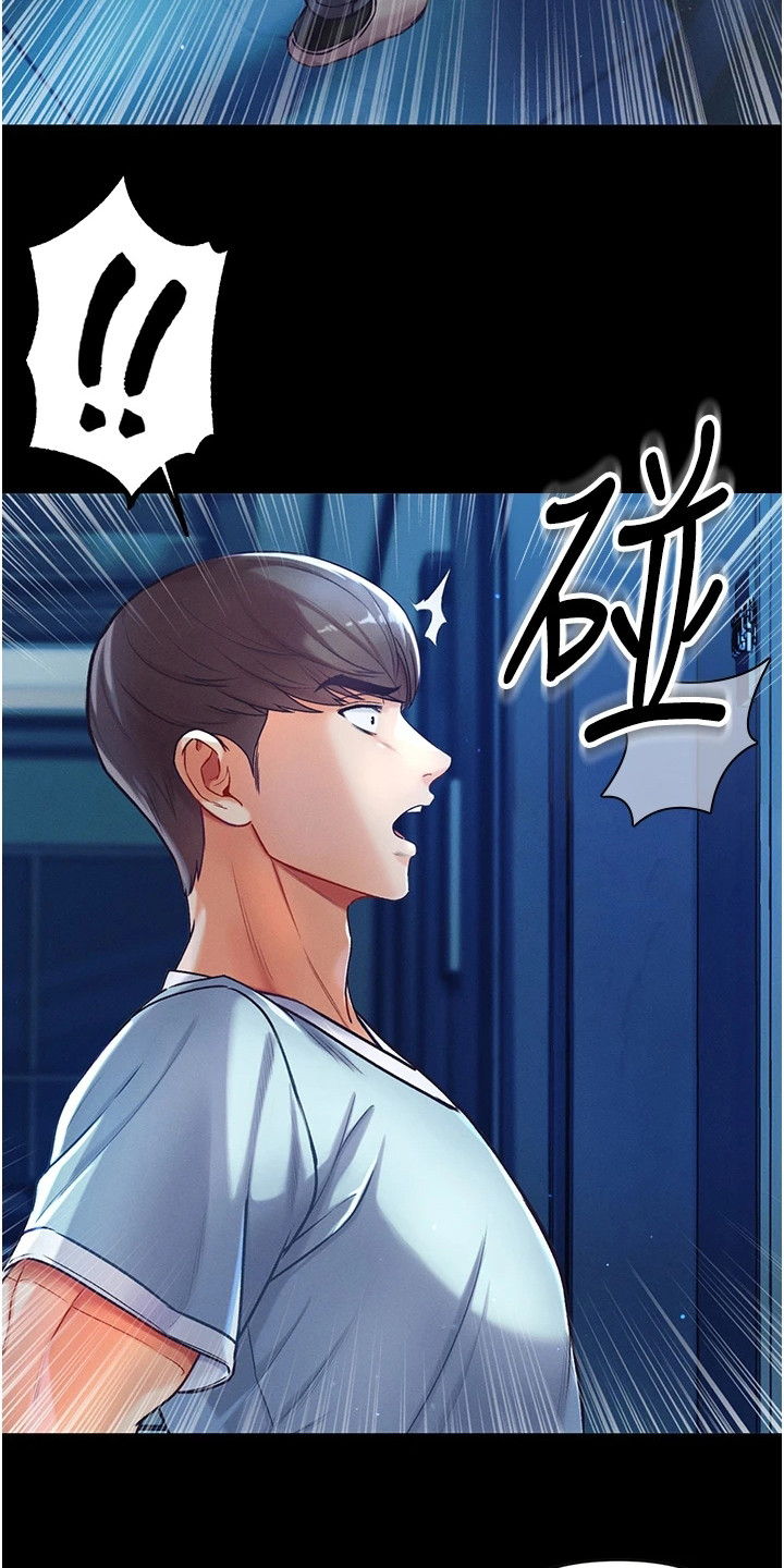第5章：拜师11