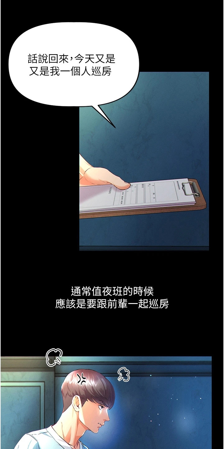 第4章：惊人一幕9