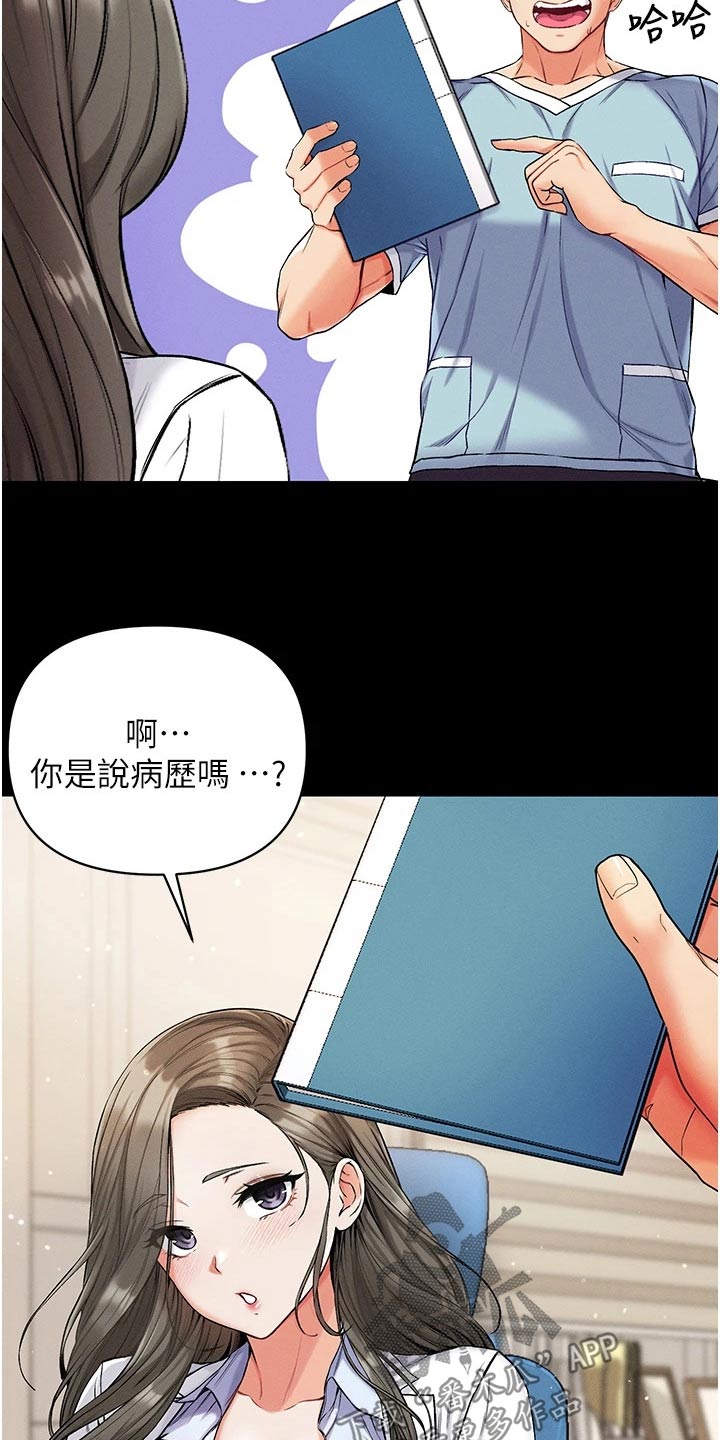 第18章：醒来8