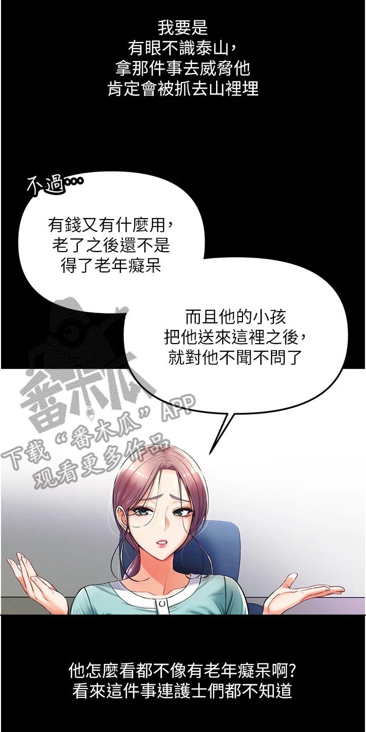 第7章：前辈13