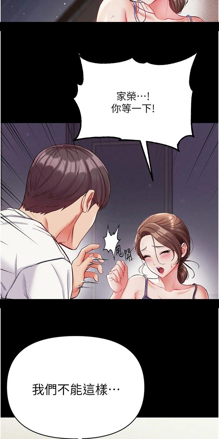 第21章：教他7