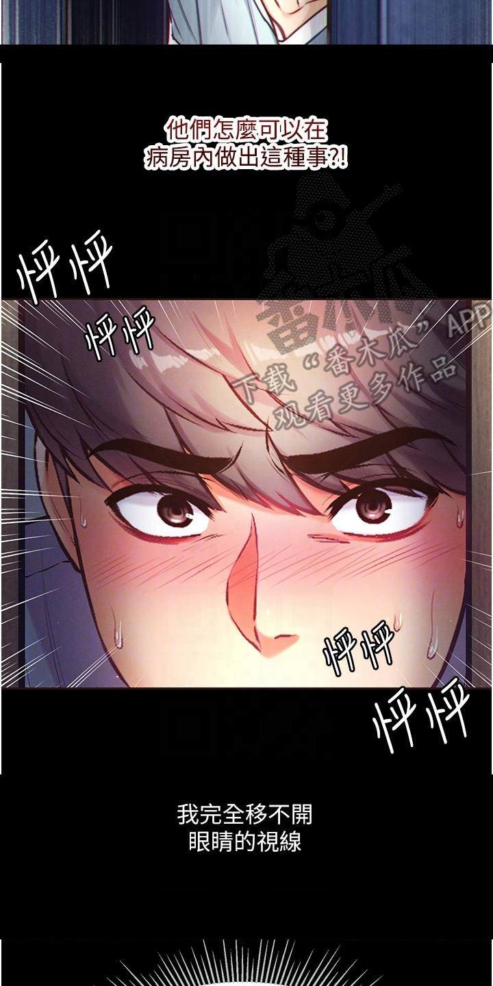 第4章：惊人一幕16