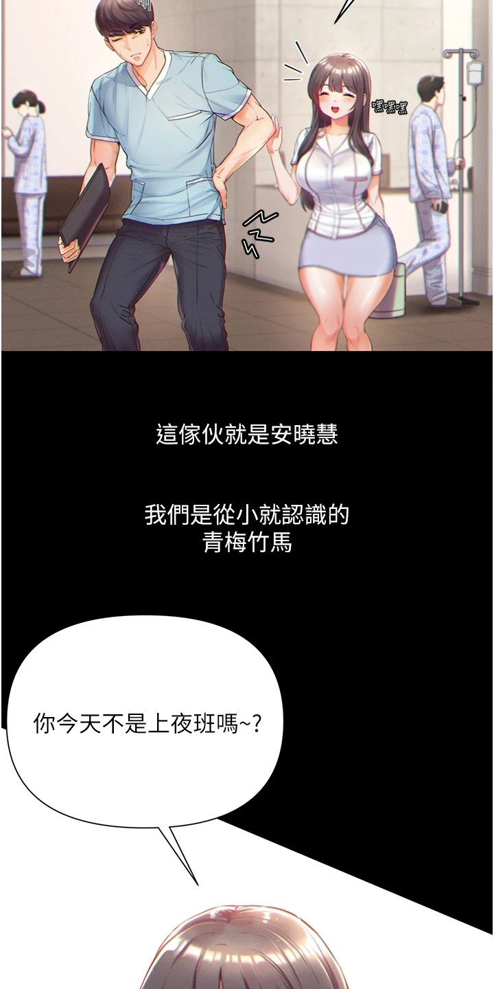 第2章：青梅竹马12