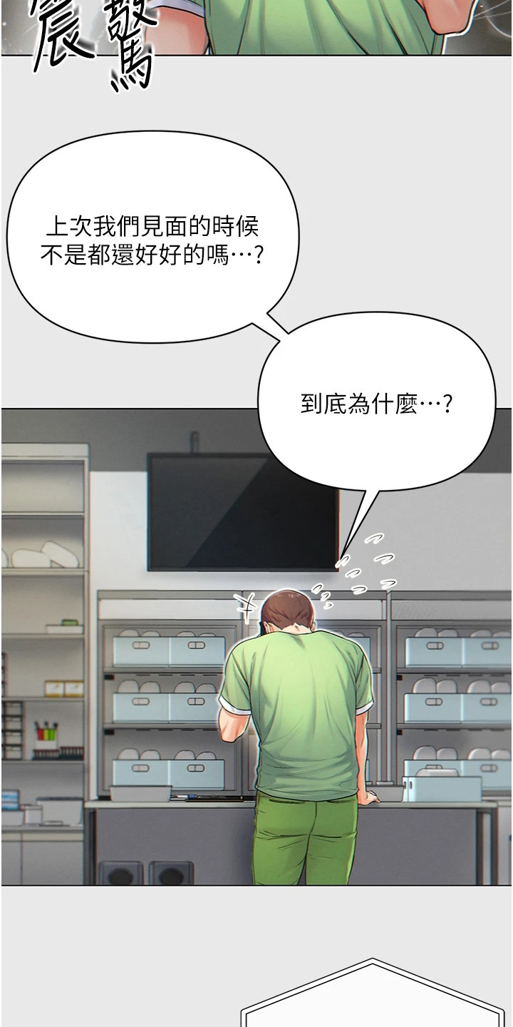 第1章：被甩了16