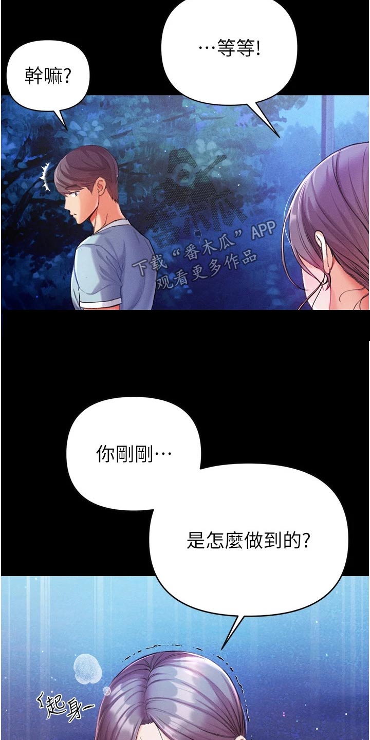 第17章：怎么做到的9