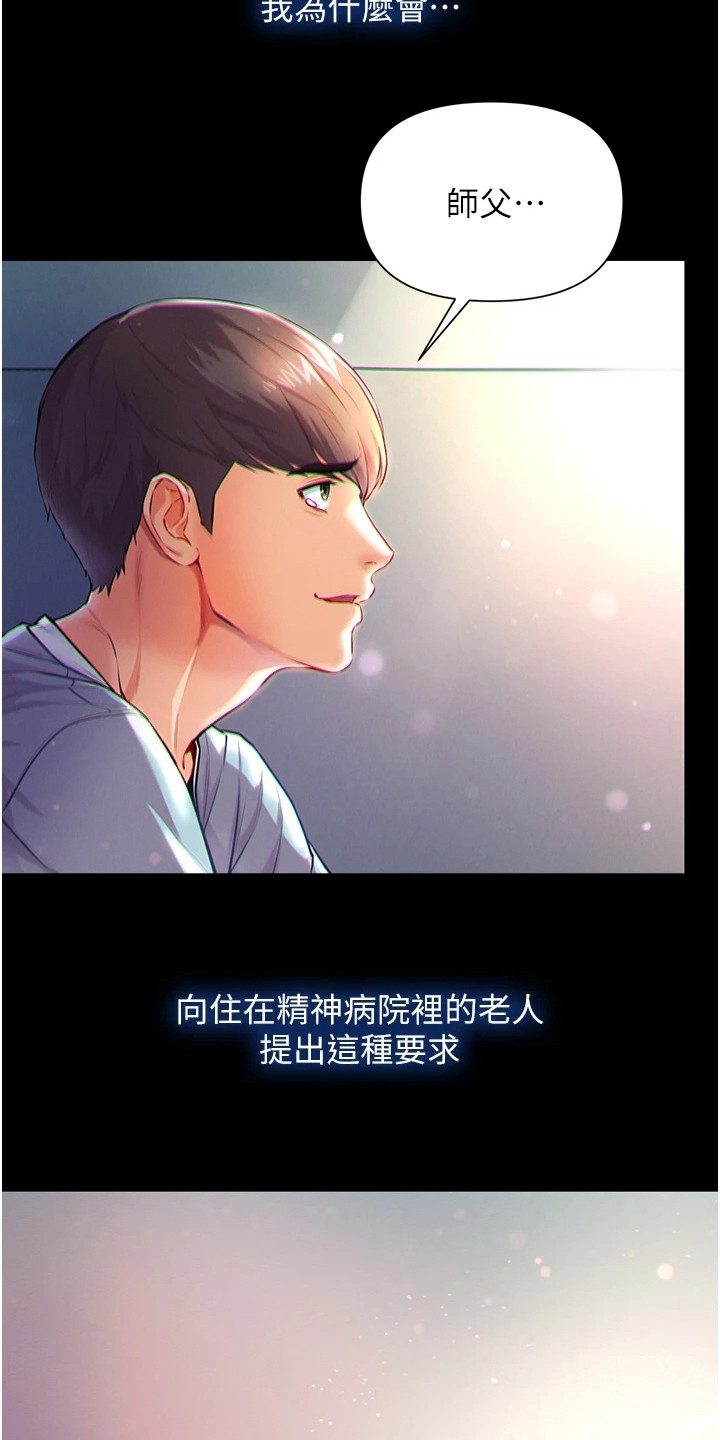 第1章：被甩了6