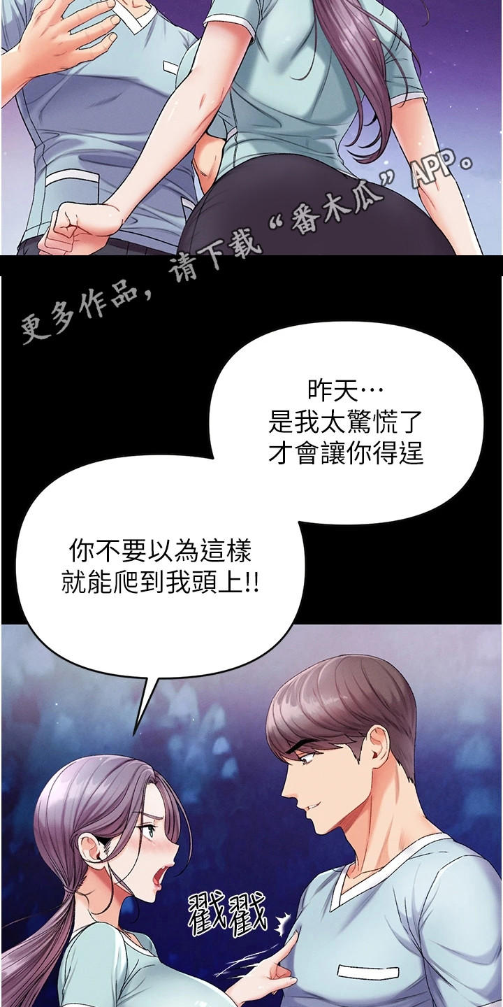 第16章：天赐良机10