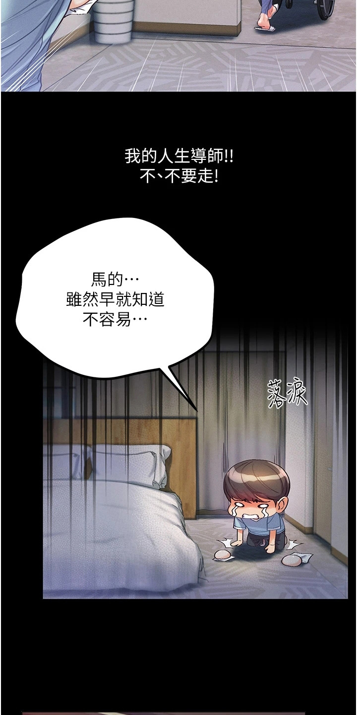 第6章：不放弃18