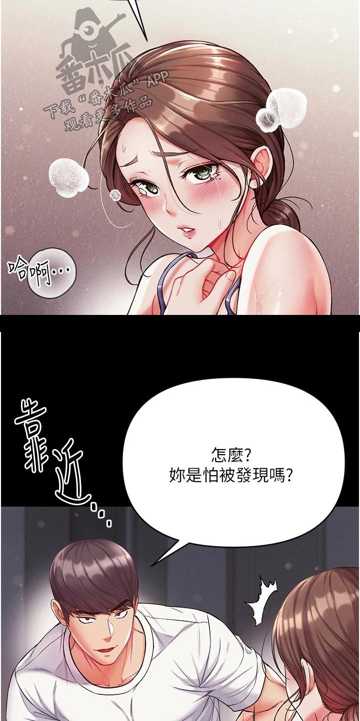 第21章：教他8