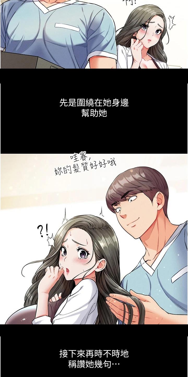 第19章：不要太贪心5