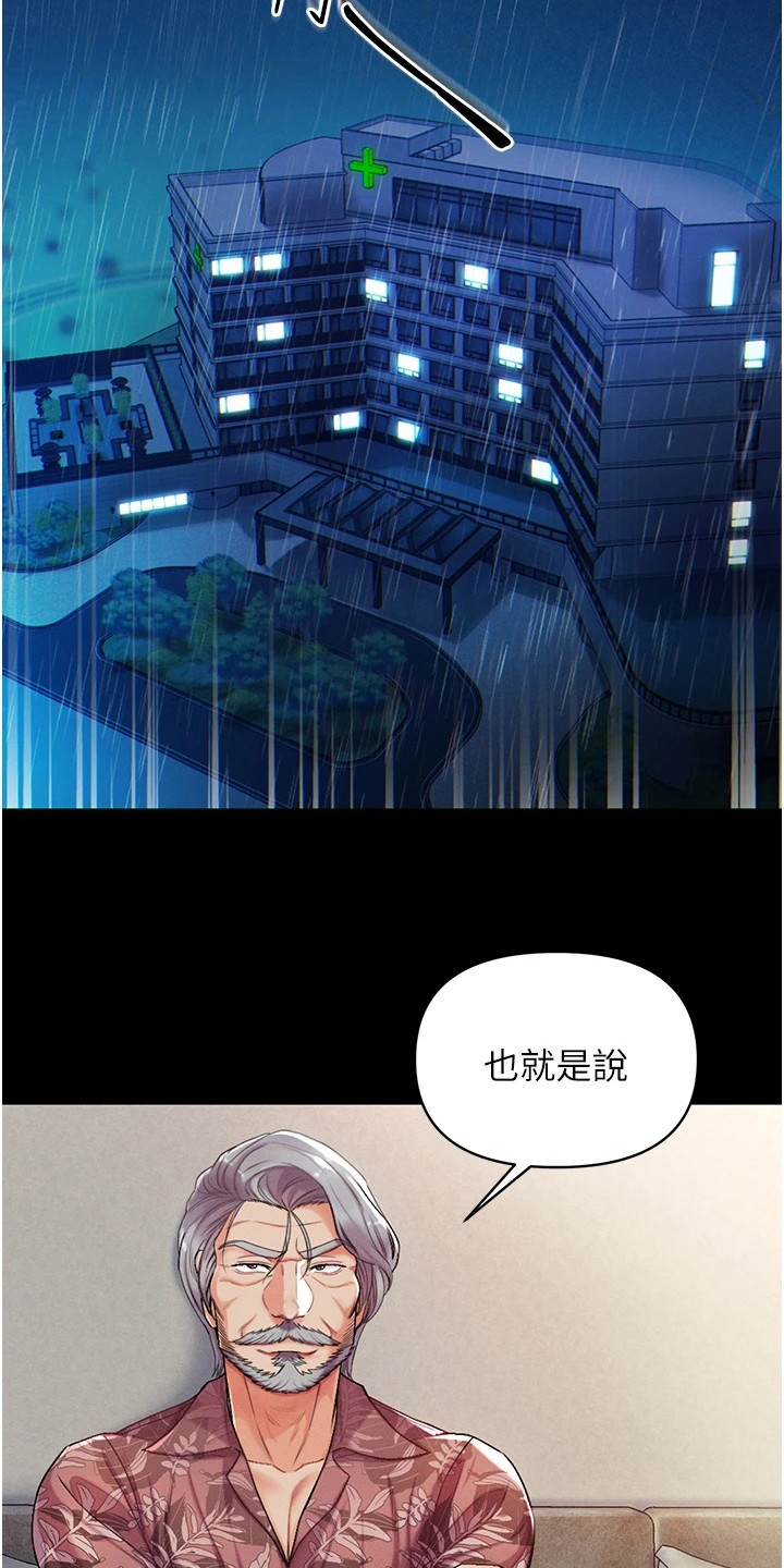 第8章：有慧根18