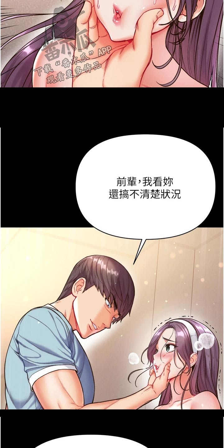 第24章：快点上钩6