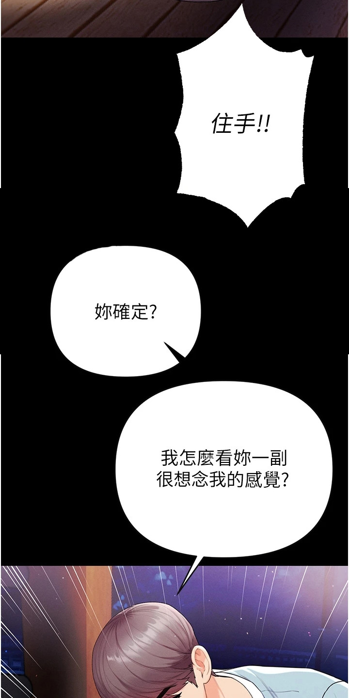 第16章：天赐良机18