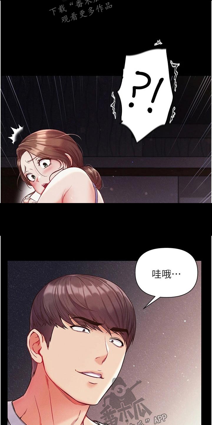 第21章：教他4