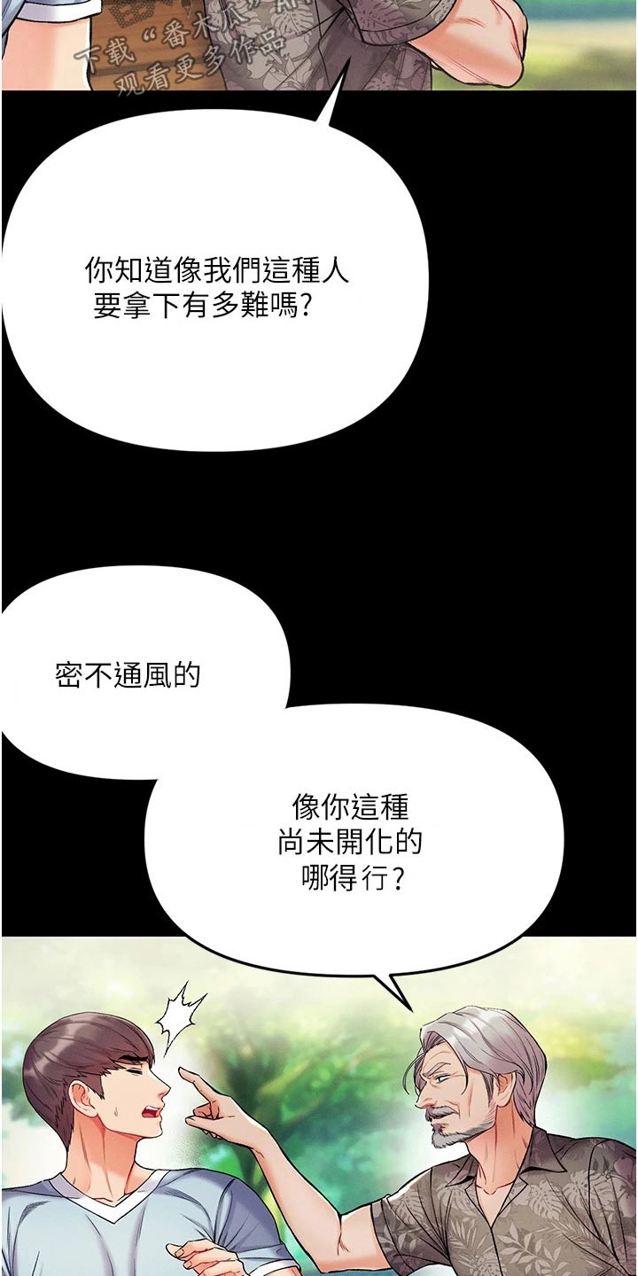 第19章：不要太贪心20