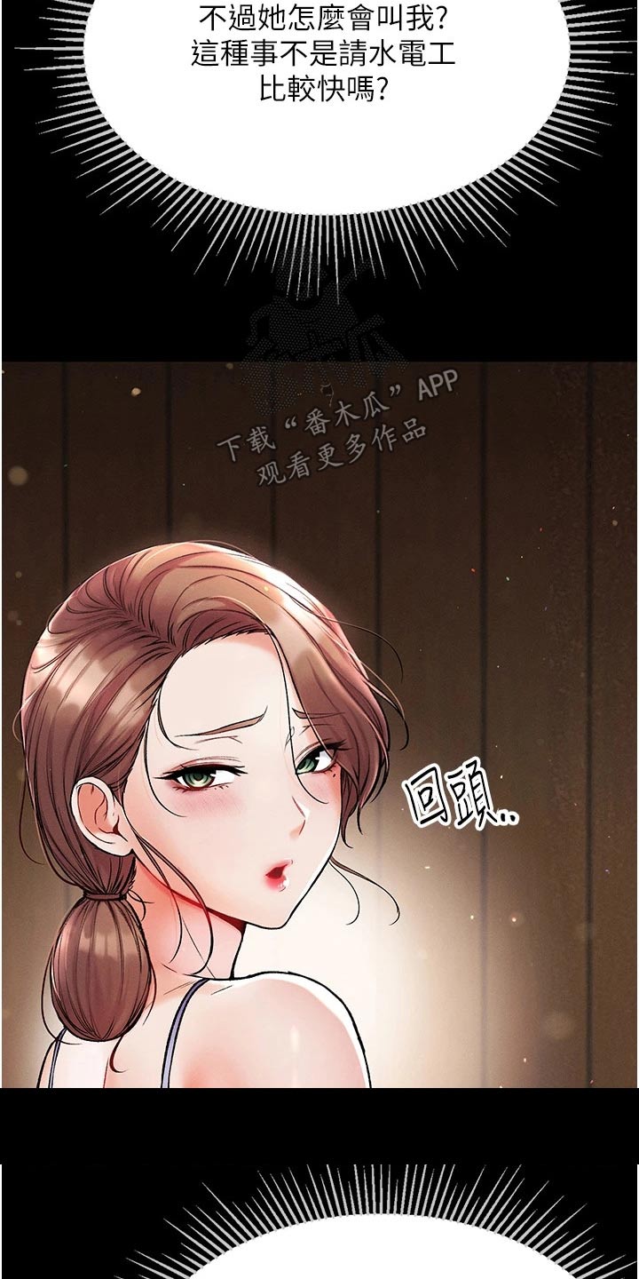 第20章：过来看看17