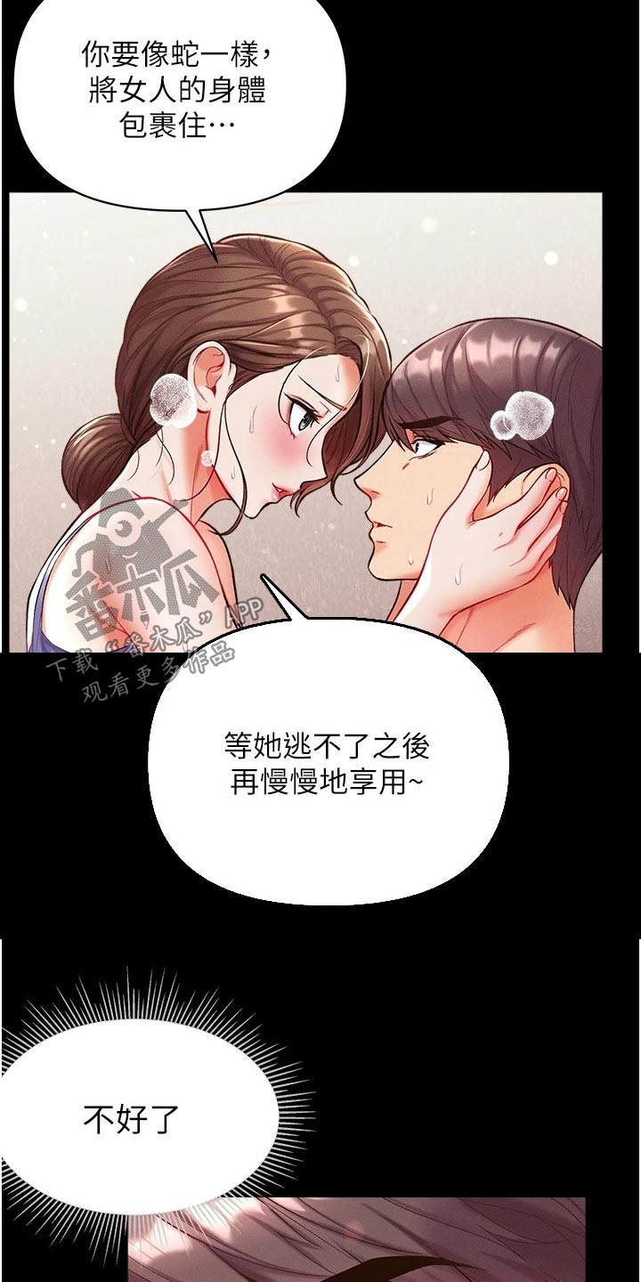 第22章：控制18