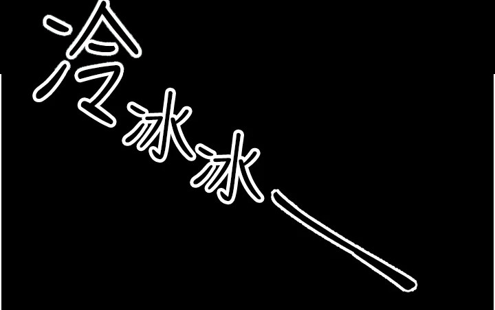 第11章：效果显著20